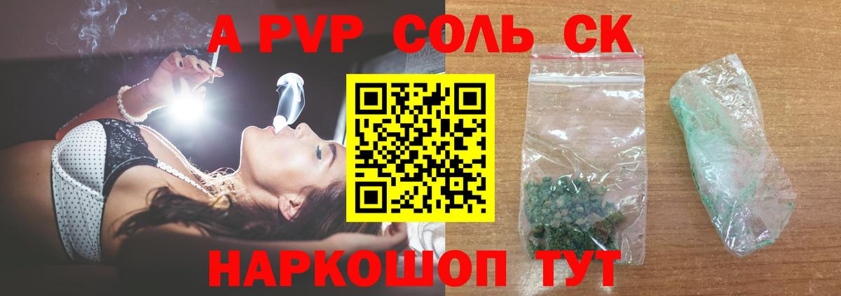 Alpha PVP кристаллы  Вход с VPN  цена наркотик  А ПВП VHQ  Липецк 
