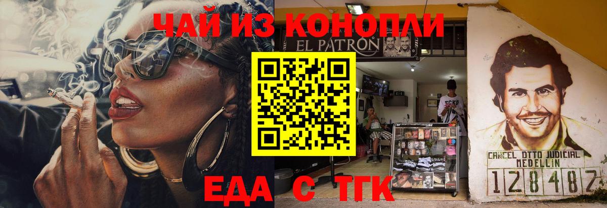 Липецк  Cannafood конопля  Вход с VPN 