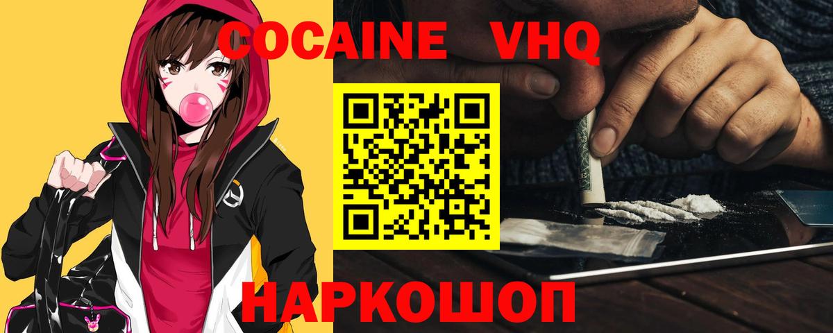 что такое   Вход с VPN  Липецк  Cocaine  Кокаин 97%  COCAIN 97% 