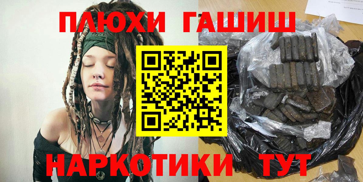 Липецк  Гашиш убойный  Вход с VPN 