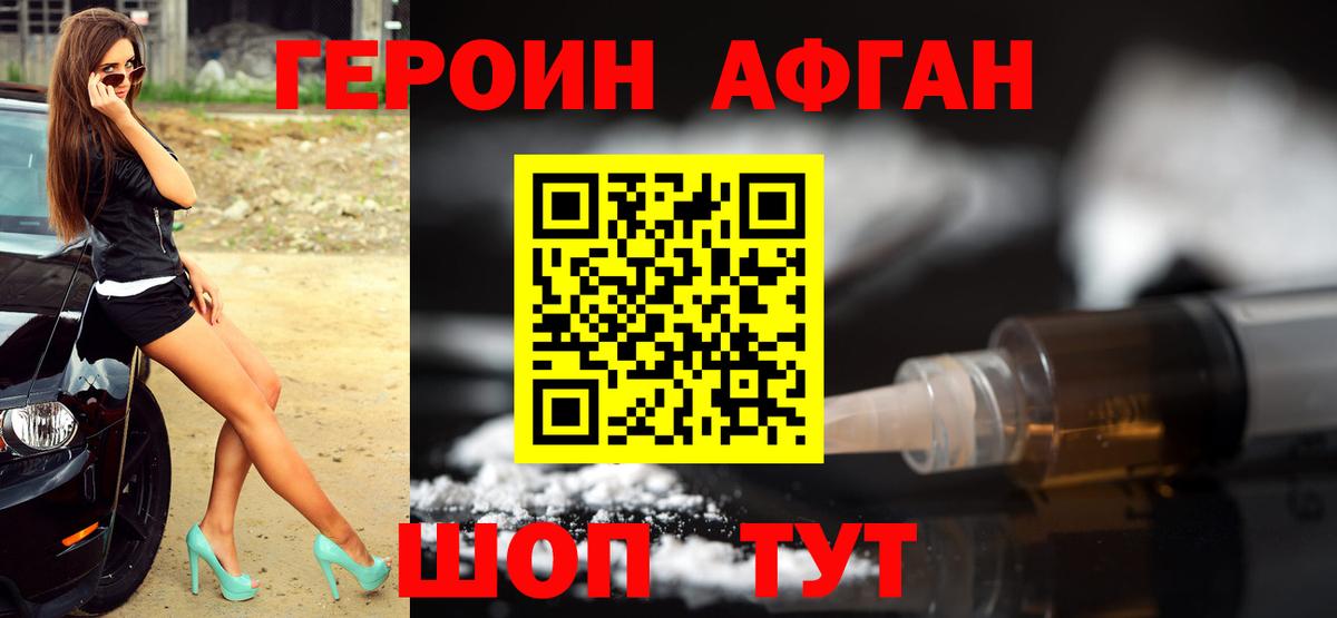 Героин гречка  Вход с VPN  Липецк 