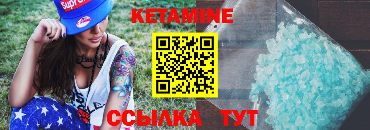 Липецк  КЕТАМИН ketamine  Вход с VPN  маркетплейс официальный сайт  Кетамин ketamine 