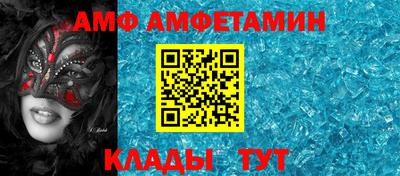 амф Будённовск
