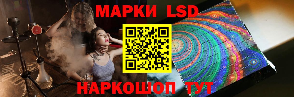 LSD-25 экстази кислота  ЛСД экстази кислота  Вход с VPN  Липецк 