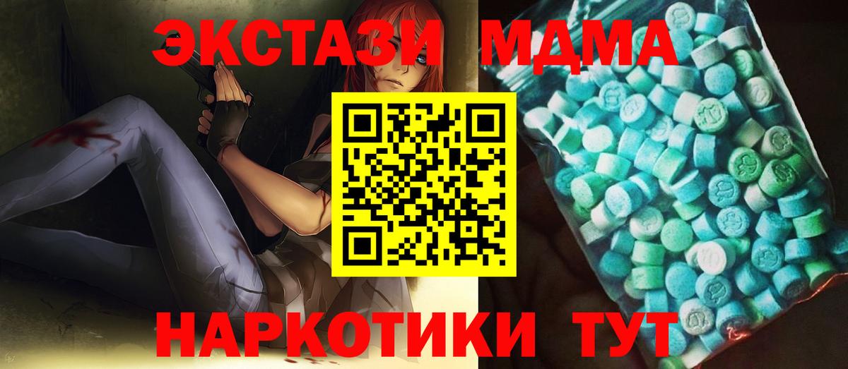 МДМА crystal  МДМА кристаллы  Вход с VPN  Липецк 
