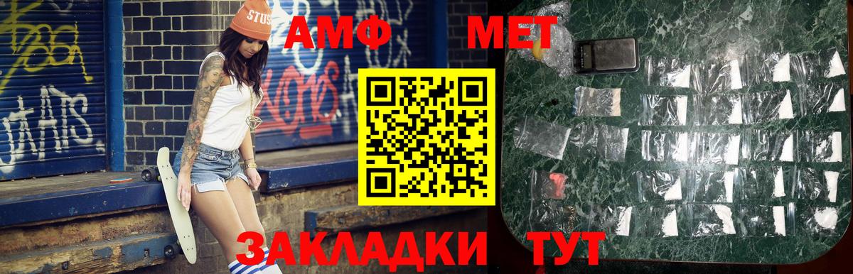 Метамфетамин кристалл  Метамфетамин кристалл  Вход с VPN  Липецк 