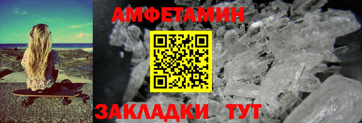 МЕТАМФЕТАМИН Декстрометамфетамин 99.9% Липецк