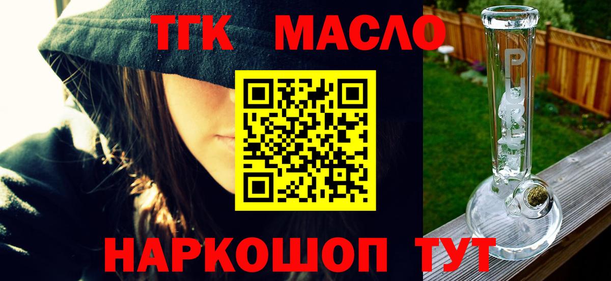 Липецк  Дистиллят ТГК THC oil  Вход с VPN  ТГК гашишное масло 